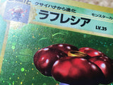 CD9335 Vileplume - OP2 45 Pokemon Card TCG Japan