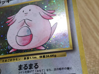 CE3300 Chansey - OP1 113 Pokemon Card TCG Japan