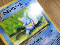 CE7000 Dark Wartortle - OP4 8 Pokemon Card TCG Japan