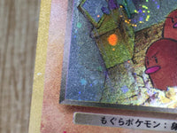 CE7800 Dark Dugtrio - OP4 51 Pokemon Card TCG Japan