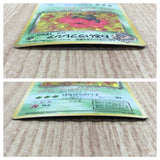 CE4446 Dark Vileplume - OP4 45 Pokemon Card TCG Japan
