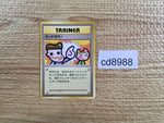 CD8988 Touch Change! - PROMO TouchChange! Pokemon Card TCG Japan