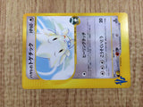 CE7200 Falkner Togetic - VS 005/141 Pokemon Card TCG Japan