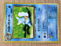 CE7000 Dark Wartortle - OP4 8 Pokemon Card TCG Japan