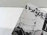 AAA1828 Itsuwaribito Sora Vol.1 Japanese Manga