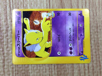CE8800 Morty Hypno - VS 022/141 Pokemon Card TCG Japan
