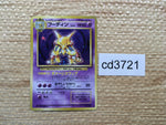 CD3721 Alakazam - OP1 65 Pokemon Card TCG Japan
