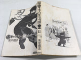 My Younger Brother is a Catcher, I'm a Pitcher! Vol.11 Japanese Manga - AAA2629