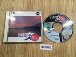 dk3940 Nishimura Kyoutarou Mystery Hokutosei no Onna CD ROM 2 PC Engine Japan