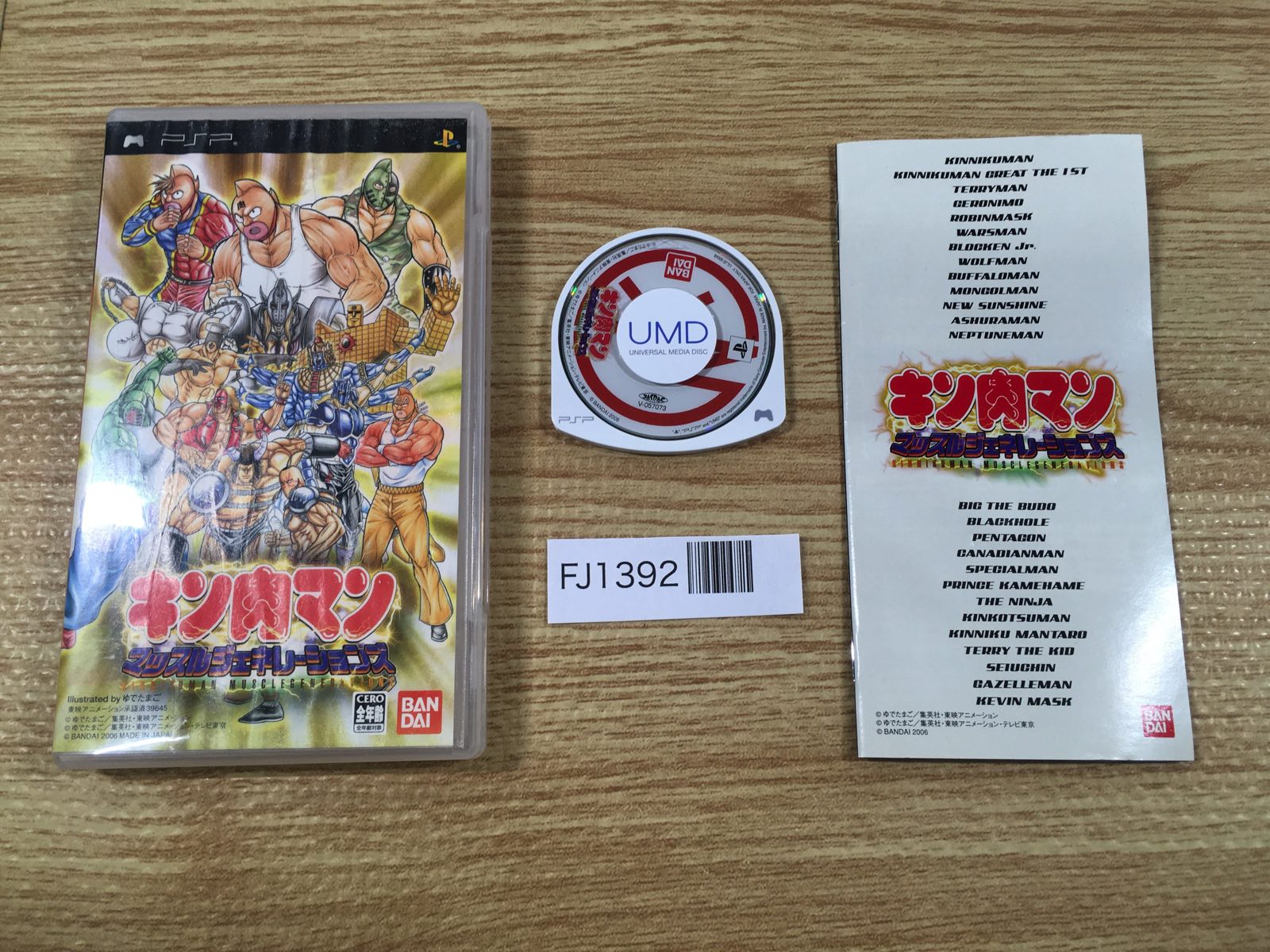 PSP Games – Page 2 – J4U.co.jp