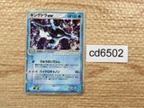 CD6502 Kingdra ex Rare Holo ex ADV3 015/054 Pokemon Card TCG Japan