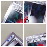 CE7600 Monster Ball - HS 037/037 Pokemon Card TCG Japan