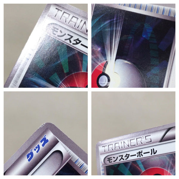 CE7600 Monster Ball - HS 037/037 Pokemon Card TCG Japan