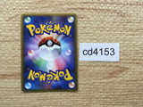 cd4153 Mudkip - PROMO 005/ADV-P Pokemon Card TCG Japan