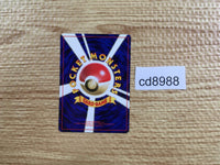 CD8988 Touch Change! - PROMO TouchChange! Pokemon Card TCG Japan