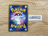 CD6502 Kingdra ex Rare Holo ex ADV3 015/054 Pokemon Card TCG Japan