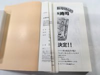 AAA1373 Ultimate!! HK Kamen Vol.1 Japanese Manga