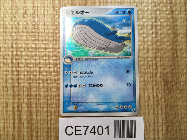 CE7401 Wailord Rare Holo ADV1 022/055 Pokemon Card TCG Japan