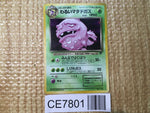 CE7801 Dark Weezing - OP4 110 Pokemon Card TCG Japan