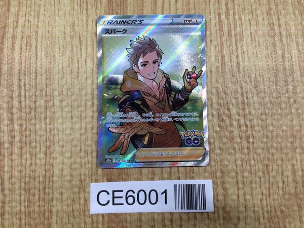 CE6001 Spark SR s10b 081/071 Pokemon Card TCG Japan
