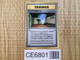 CE6801 Koga's Ninja Gym PROMO korokoro Koga's Ninja Gym Pokemon Card TCG Japan
