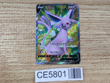 Espeon V SR S6a 080/069 Pokemon Card TCG Japan - CE5801