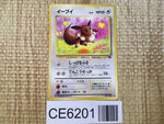 CE6201 Eevee - OP2 133 Pokemon Card TCG Japan