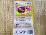 CE6201 Eevee - OP2 133 Pokemon Card TCG Japan