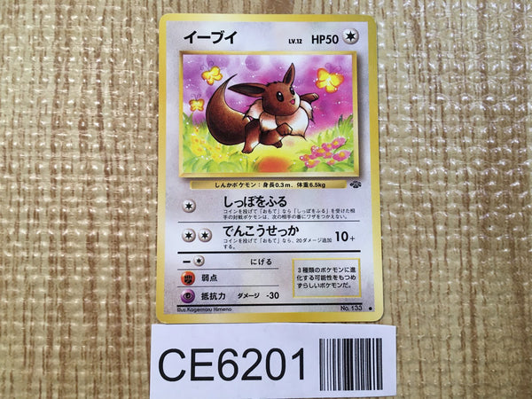 CE6201 Eevee - OP2 133 Pokemon Card TCG Japan