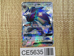CE5635 Zoroark GX SSR SM8b 231/150 Pokemon Card TCG Japan