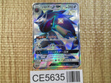 CE5635 Zoroark GX SSR SM8b 231/150 Pokemon Card TCG Japan