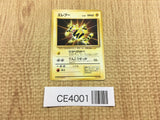 CE4001 Electabuzz - OP1 125 Pokemon Card TCG Japan