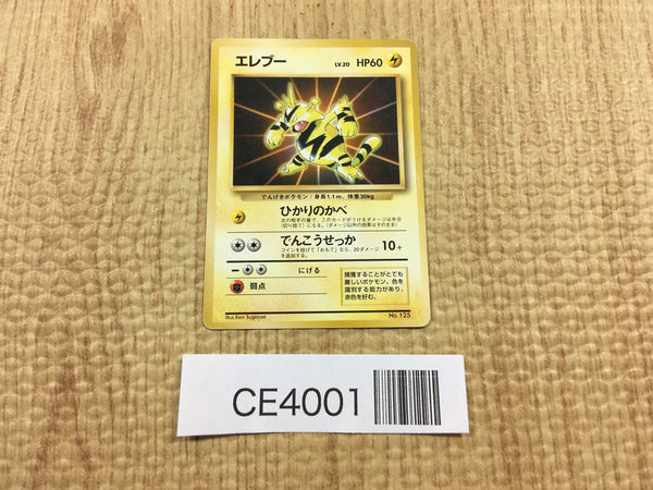 CE4001 Electabuzz - OP1 125 Pokemon Card TCG Japan