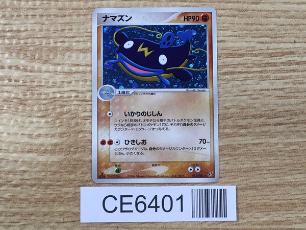 CE6401 Whiscash Rare Holo PCG2 052/082 Pokemon Card TCG Japan