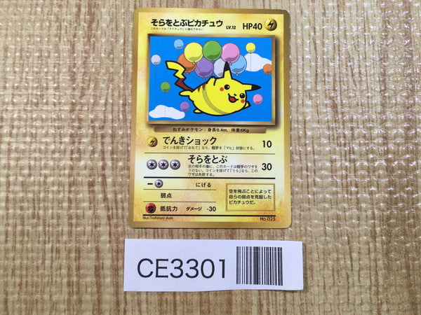 CE3301 Pikachu - OP1 25 Pokemon Card TCG Japan