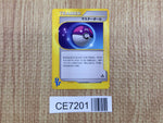 CE7201 Master Ball - VS 141/141 Pokemon Card TCG Japan