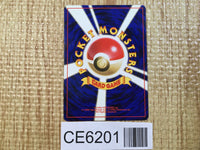 CE6201 Eevee - OP2 133 Pokemon Card TCG Japan