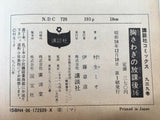 AAA1323 Munasawagi no Houkago Vol.16 Japanese Manga