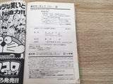 AAA1082 Kirby of the Stars! Powerful Pupupu Hour Vol.2 Japanese Manga