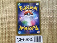 CE5635 Zoroark GX SSR SM8b 231/150 Pokemon Card TCG Japan