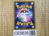 CE5635 Zoroark GX SSR SM8b 231/150 Pokemon Card TCG Japan