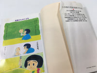 AAA1692 Chikuro Kindergarten Japanese Manga