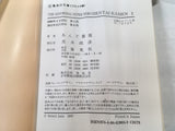 AAA1373 Ultimate!! HK Kamen Vol.1 Japanese Manga