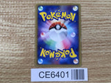 CE6401 Whiscash Rare Holo PCG2 052/082 Pokemon Card TCG Japan