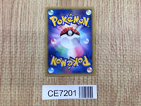 CE7201 Master Ball - VS 141/141 Pokemon Card TCG Japan