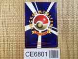 CE6801 Koga's Ninja Gym PROMO korokoro Koga's Ninja Gym Pokemon Card TCG Japan
