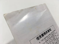 DK7883 Super Mario Bros. 2 BOXED Famicom Disk Japan