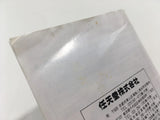 DK7883 Super Mario Bros. 2 BOXED Famicom Disk Japan