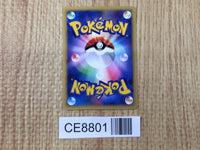 CE8801 Morty Misdreavus - VS 026/141 Pokemon Card TCG Japan