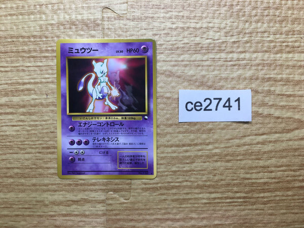 ce2741 Mewtwo - OP1 150 Pokemon Card TCG Japan